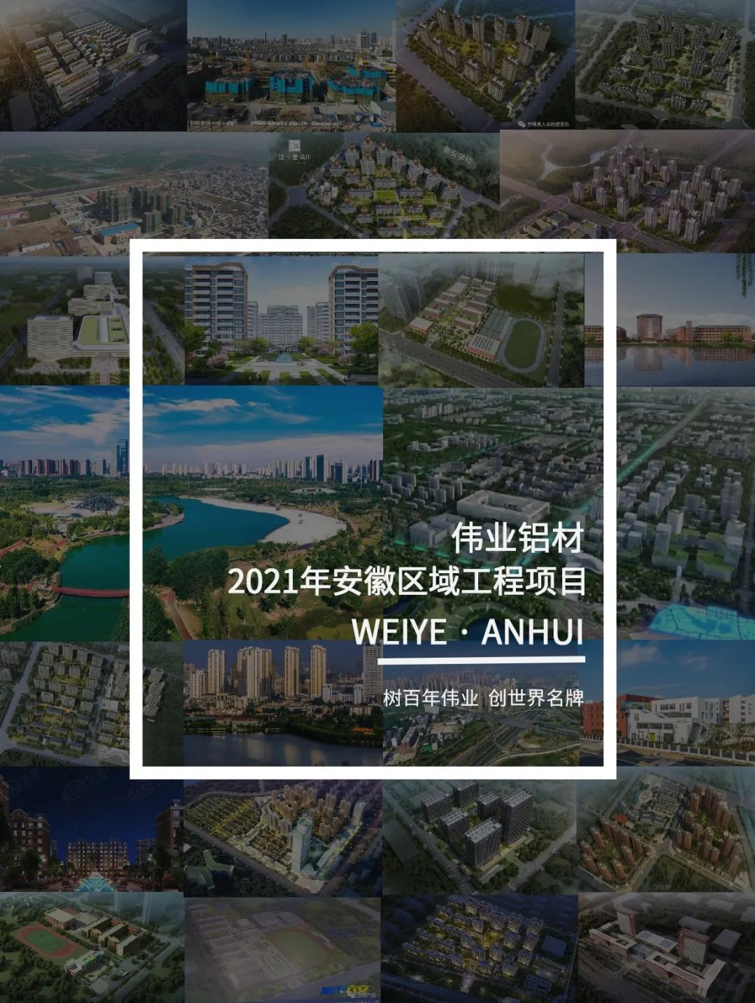「PG电子·上新了」看见安徽一门一窗一幕墙