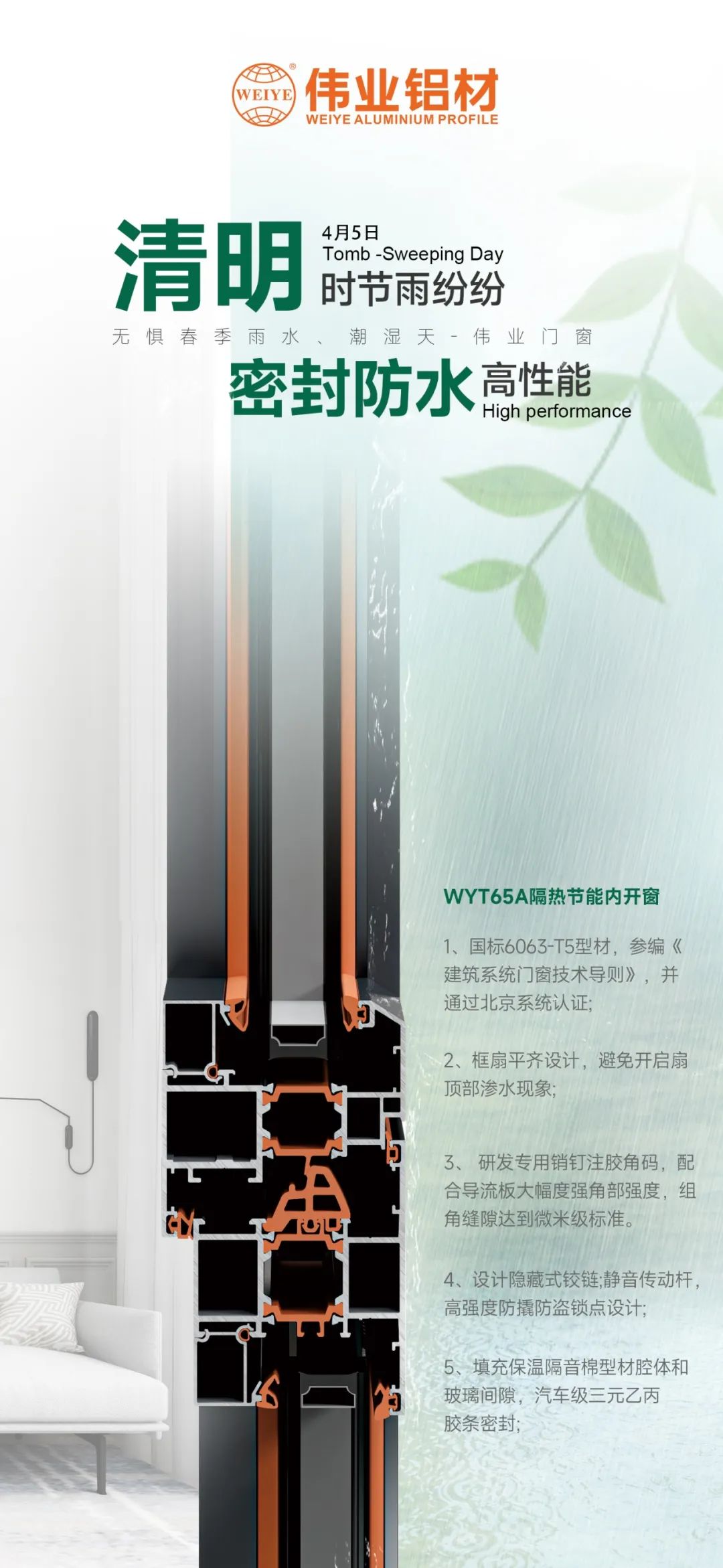 今日清明｜清明季节雨纷纷 密封防水高机能