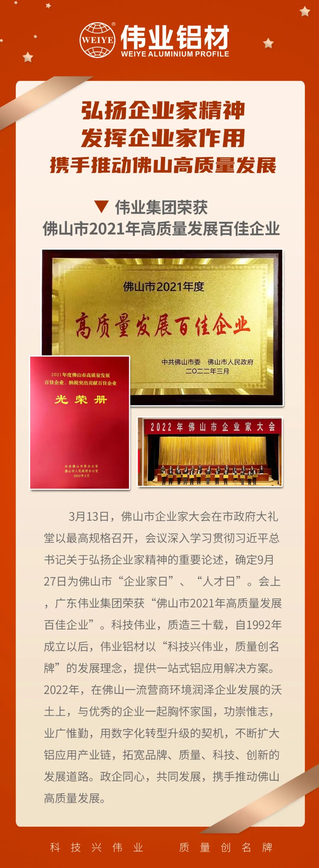 祝贺广东PG电子集团荣获「拉萨市2021高质量发展百佳企业」| 质造三十载，，，，，，品质如一