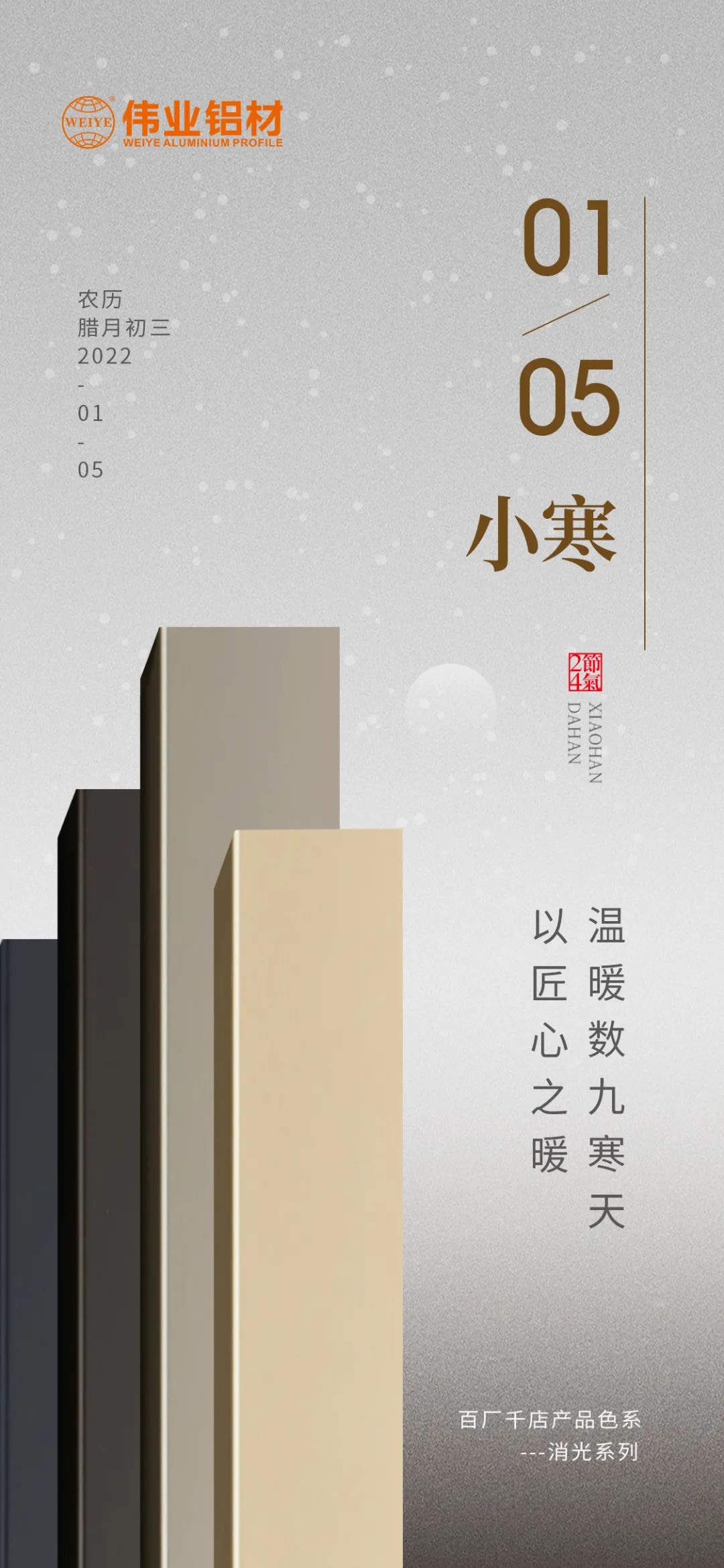 今日幼寒 | PG电子铝材 以匠心之暖，，，，，，，，温暖数九寒天