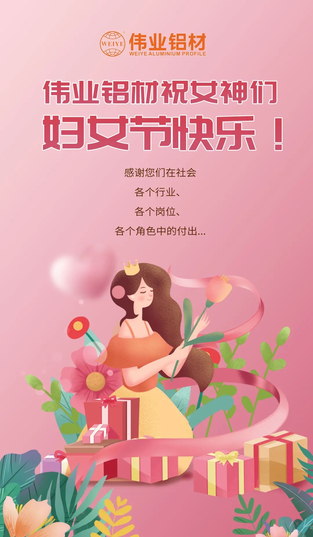 是日分享「三八国际劳动妇女节」幼美好，，，，，，PG电子宠妳到底