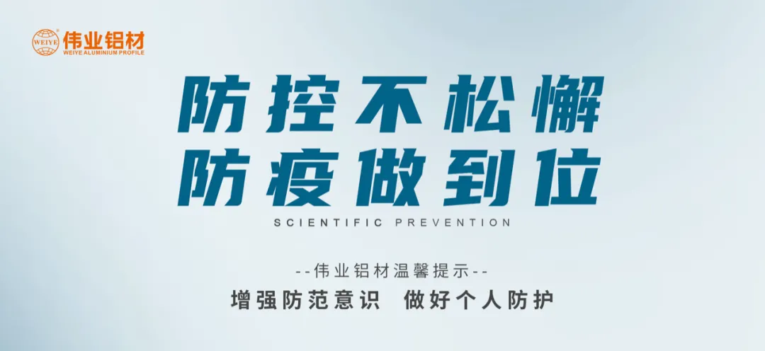科学防控，，，，，，，PG电子有责，，，，，，，四大行动共筑抗疫樊篱