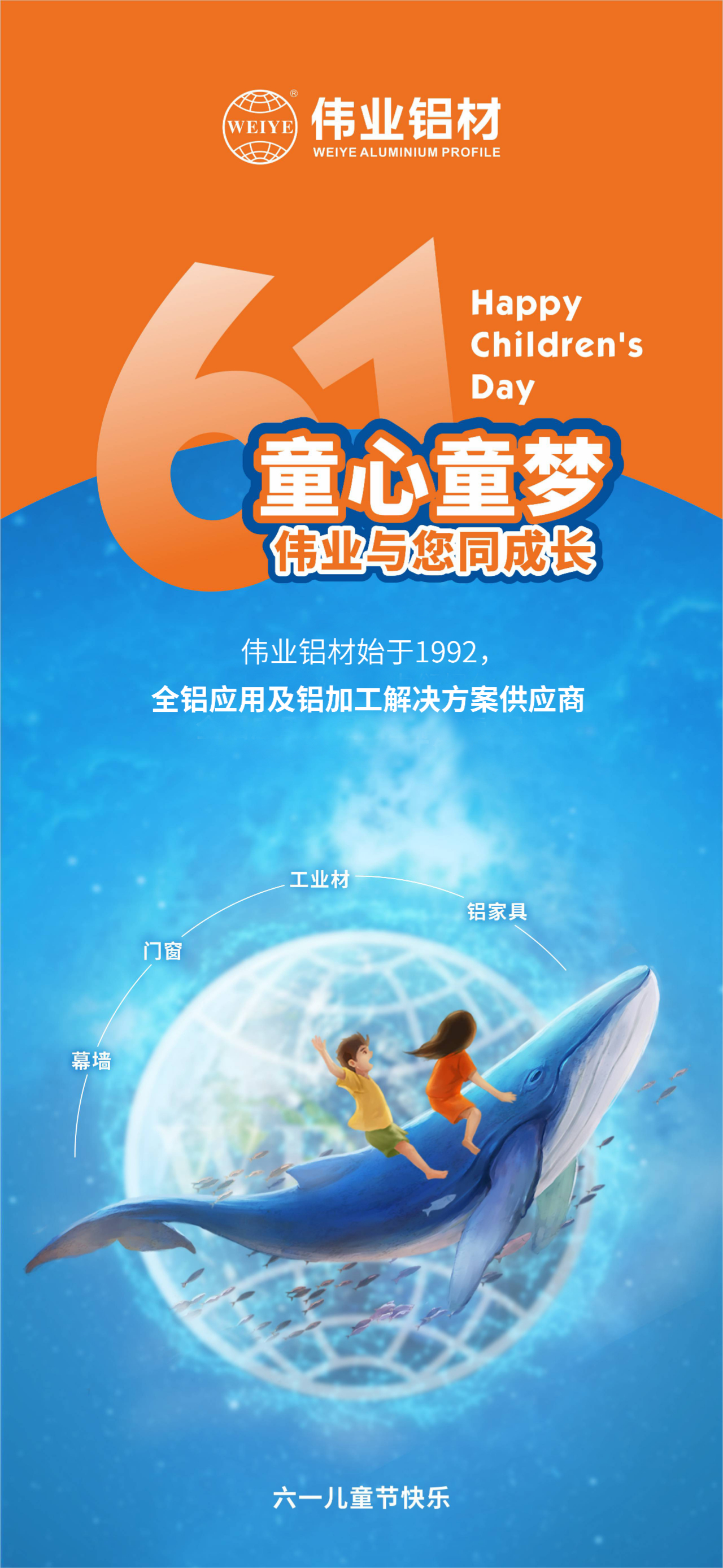 #六一儿童节 童心童梦 PG电子与您同成长