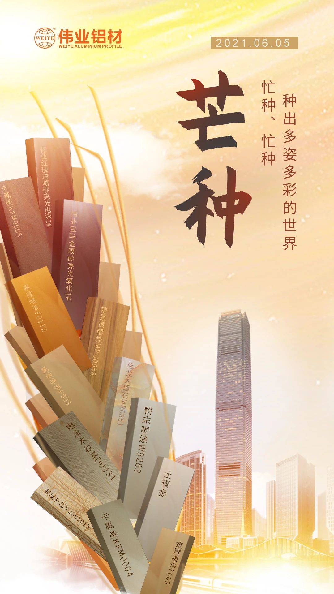 芒种 | 忙种、忙种，，，，，，，种出多姿多彩的世界