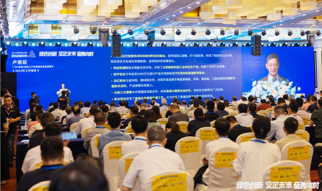 2023广东（南海）铝加工产业技术大会召开，，，，，，，PG电子集团荣膺“凸起贡献奖”等多项沉磅荣誉