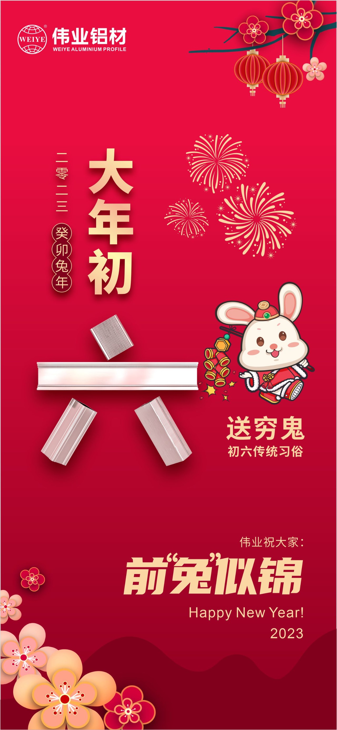 大岁首六·送穷鬼｜PG电子祝您钱“兔”似锦！