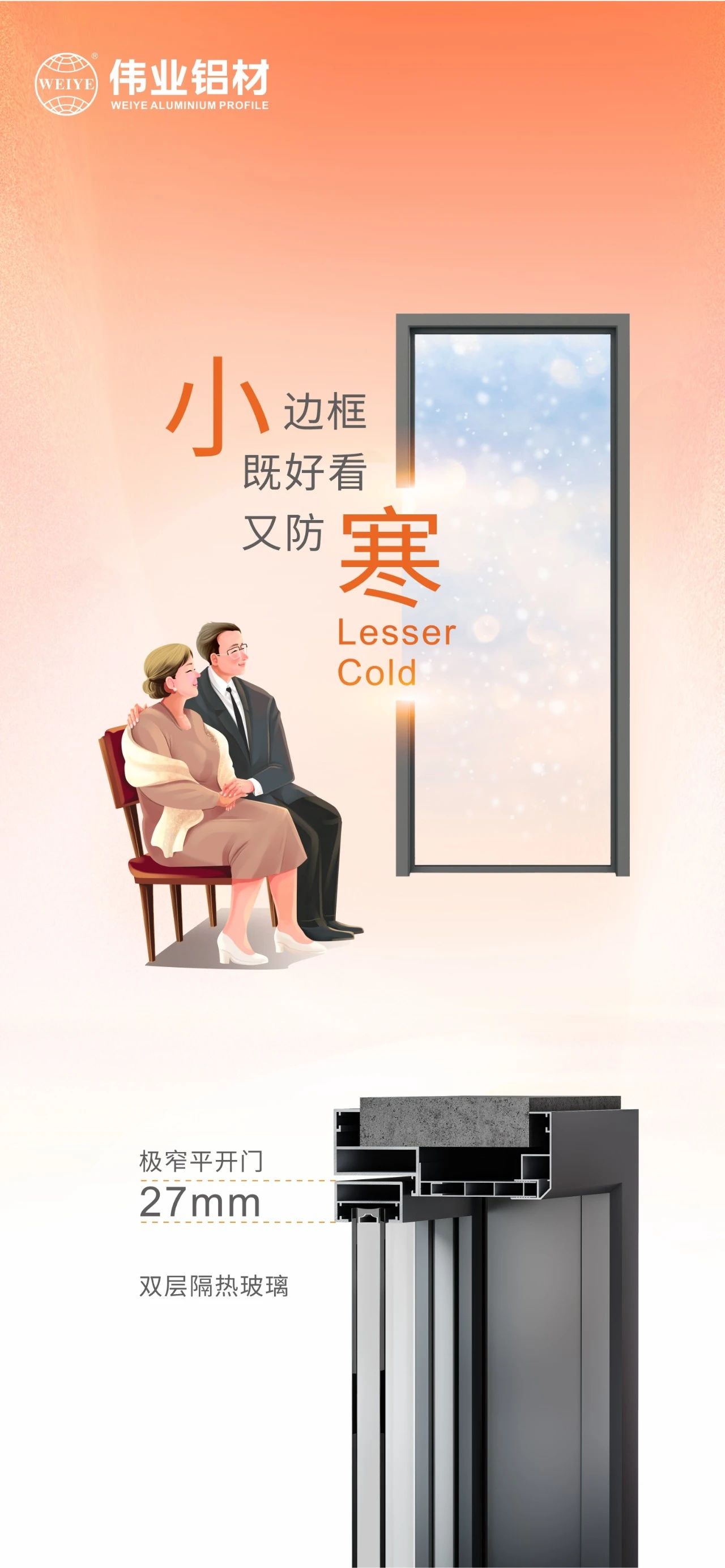 幼寒｜围炉煮茶寒气渐散，，，，，幼边框既好看又防寒 有PG电子相伴暖于心，，，，，更胜于景
