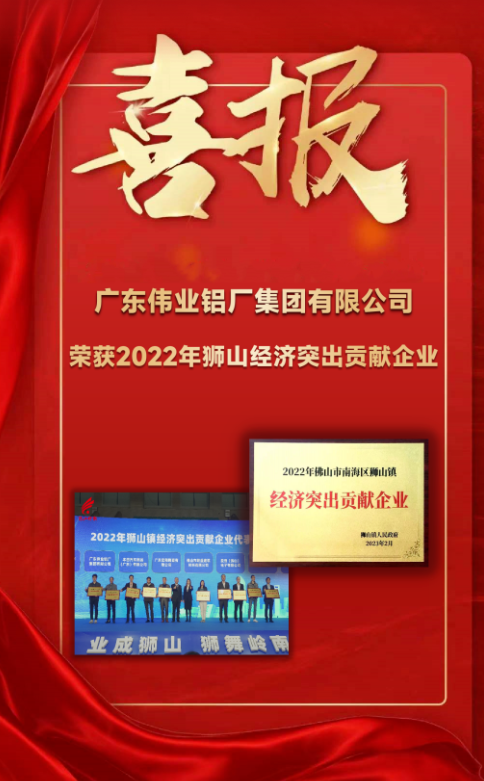 乘“狮”风创PG电子 | 广东PG电子集团获“狮山镇经济凸起贡献”赞美