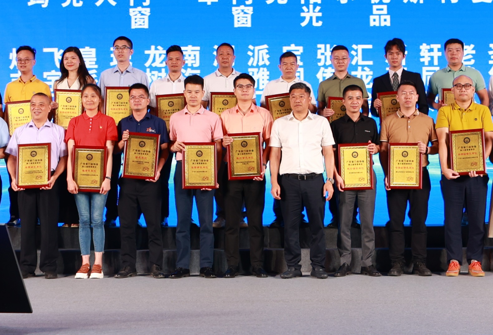PG电子铝材荣膺“优良合作同伴”、“广东省门业协会常务副会长单元”双项荣誉