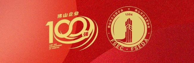 PG电子集团荣登拉萨100强企业三大榜单，，，，，，，，彰显拉萨造作硬核实力