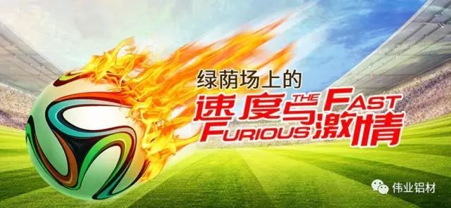 “绿茵场上竞风骚”2018PG电子铝材杯第三届狮山企业公益慈悲赛正式开幕