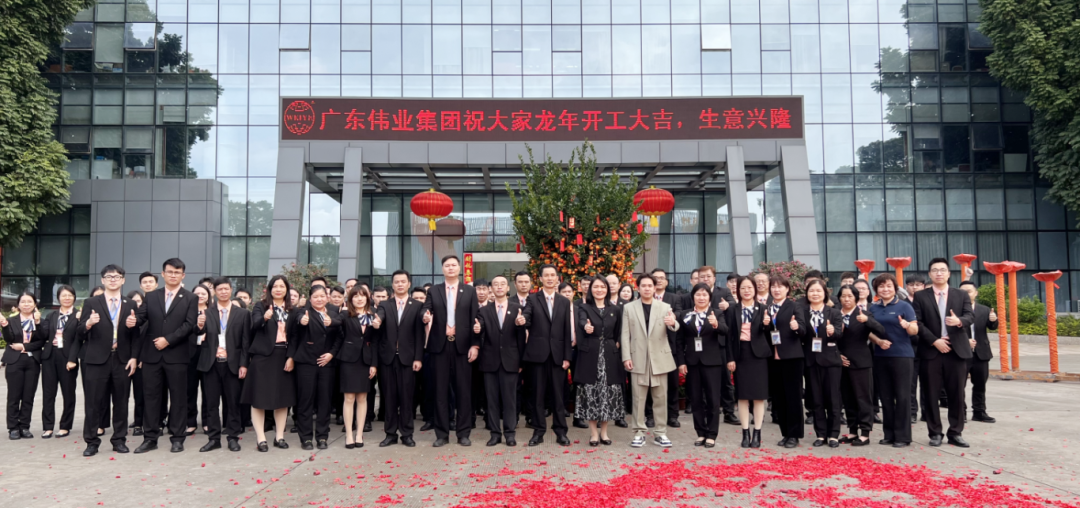 乘龙而上 龙图PG电子 | PG电子集团2024开工大吉！